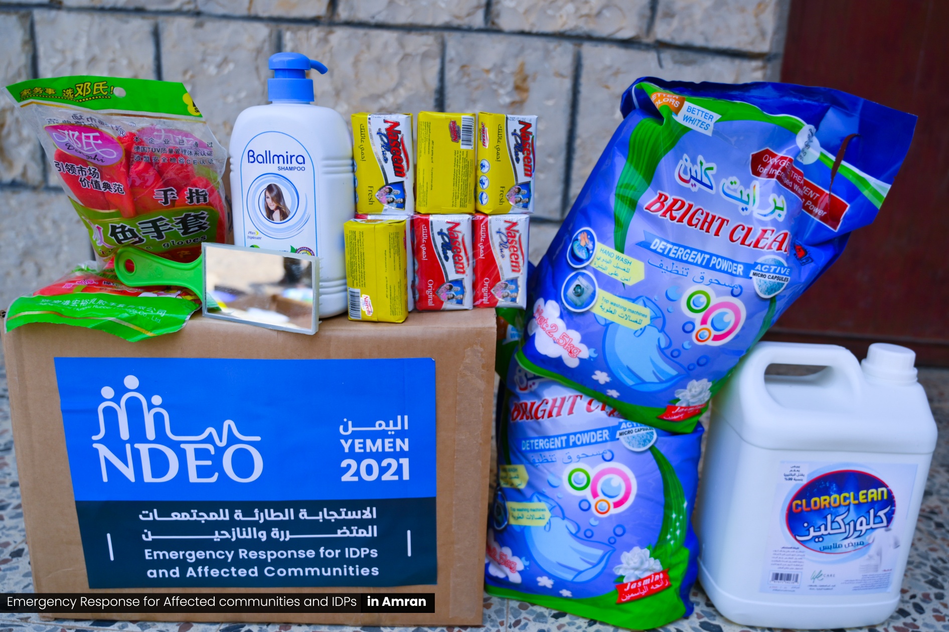 تنفيذ المرحلة الأولى من أنشطة دعم النازحين من خلال توزيع ٣٣٣ حقيبة نظافة شخصية